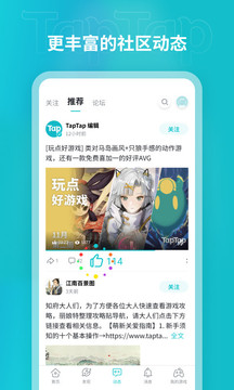 taptap2026最新版截图2