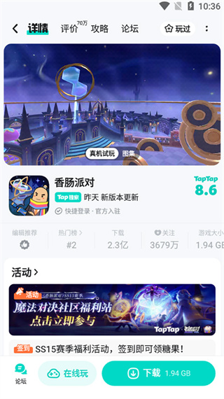 taptap最新版2026截图1
