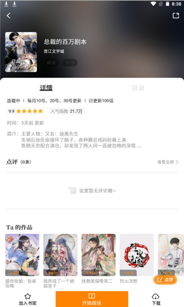 比漫熊漫画正版截图3