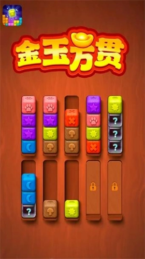 金玉万贯红包版最新版截图3