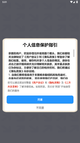 画个箭头小游戏截图1