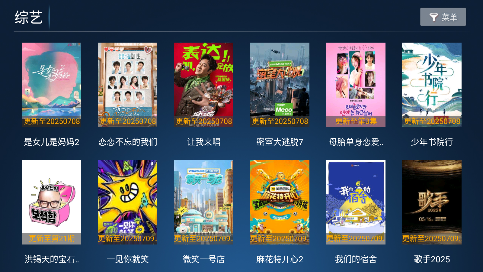 星潮影视TV盒子截图1