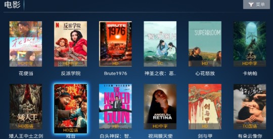 星潮影视电视盒子