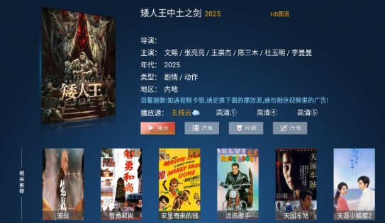 星潮影视电视盒子