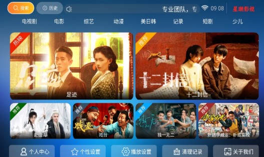 星潮影视电视盒子