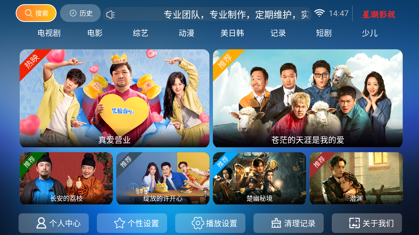 星潮影视app截图2