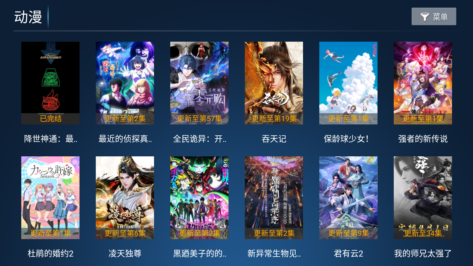 星潮影视app截图4