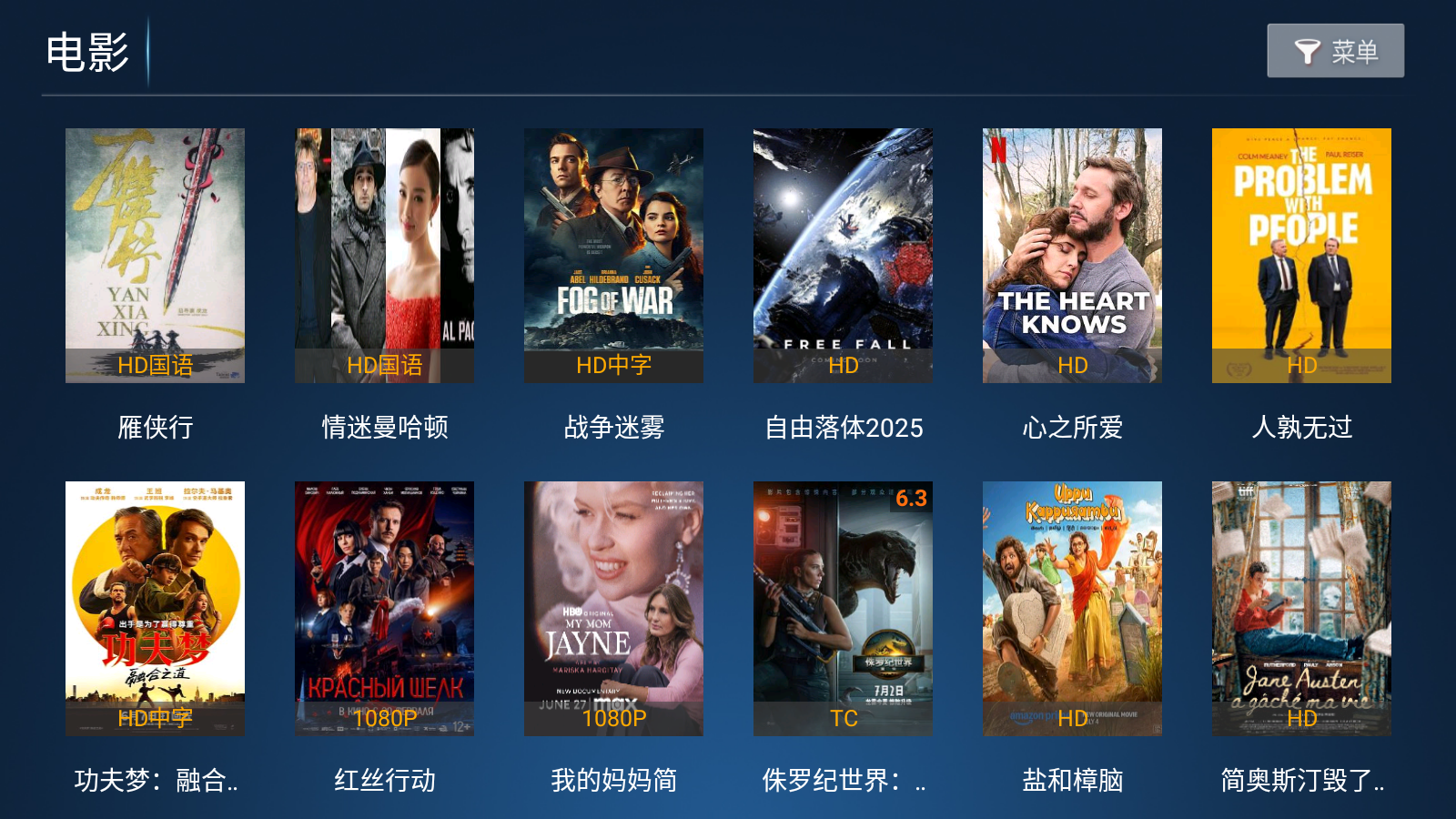 星潮影视app截图3