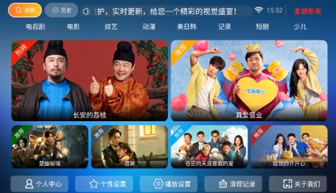 星潮影视电视盒子