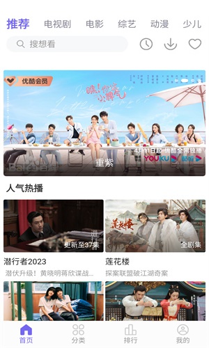 白羊影视使用指南