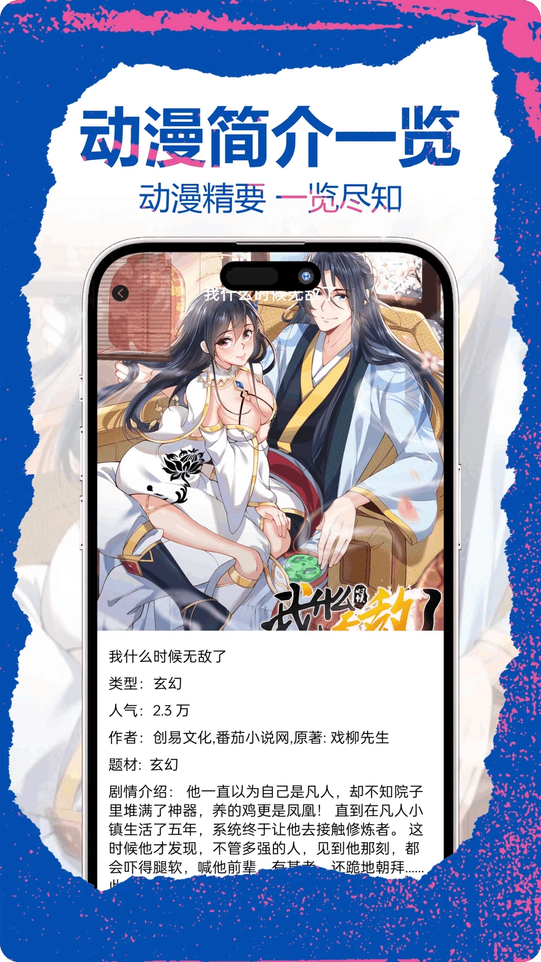 喵趣漫画2026截图3