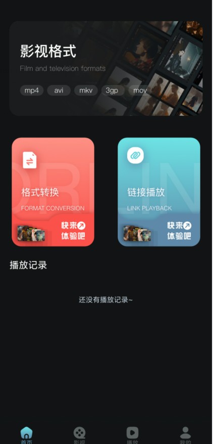 白羊影视app使用指南