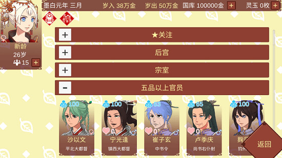 女帝的日常美化版截图1