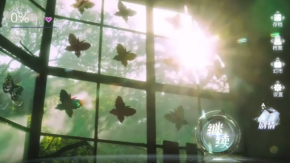 数字心跳未来制造局官方正版截图3