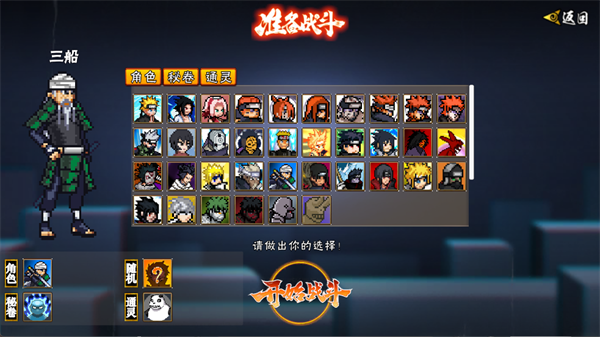 像素火影次世代柱间忍者之神