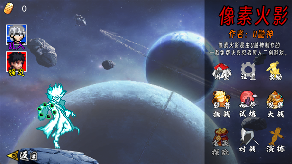 像素火影次世代柱间忍者之神