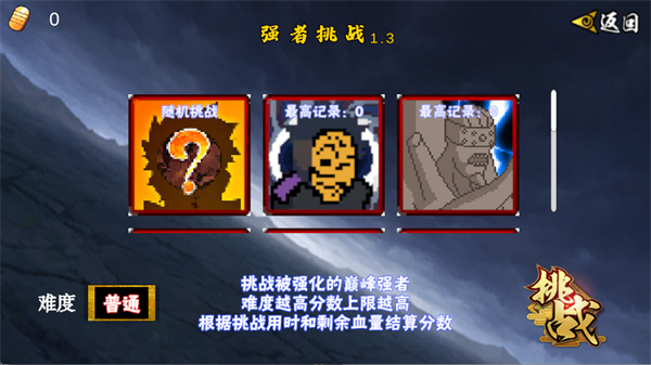 像素火影次世代柱间忍者之神