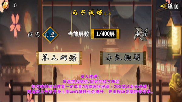 像素火影次世代柱间忍者之神