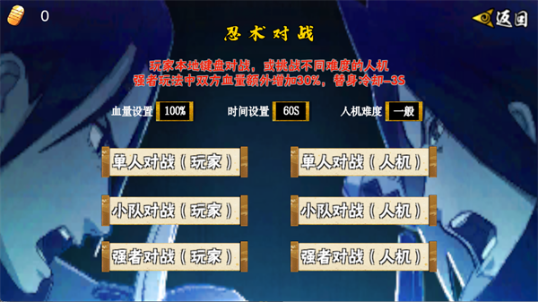 像素火影次世代柱间忍者之神