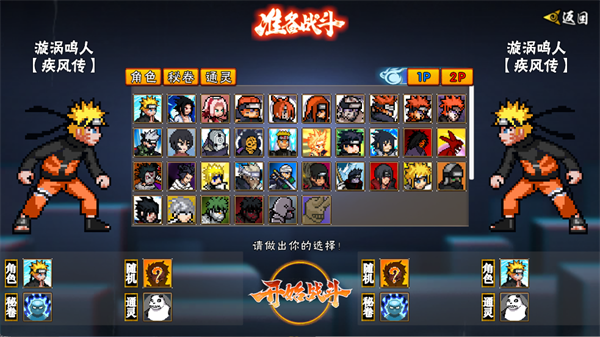 像素火影次世代柱间忍者之神