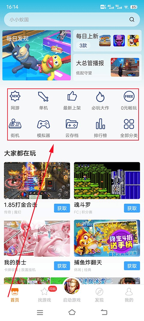 悟空游戏厅免费