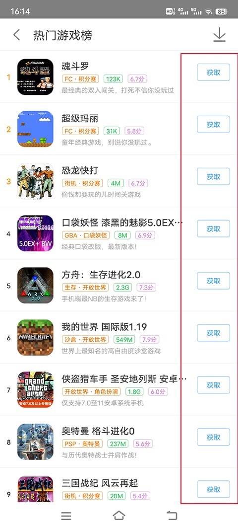 悟空游戏厅免费