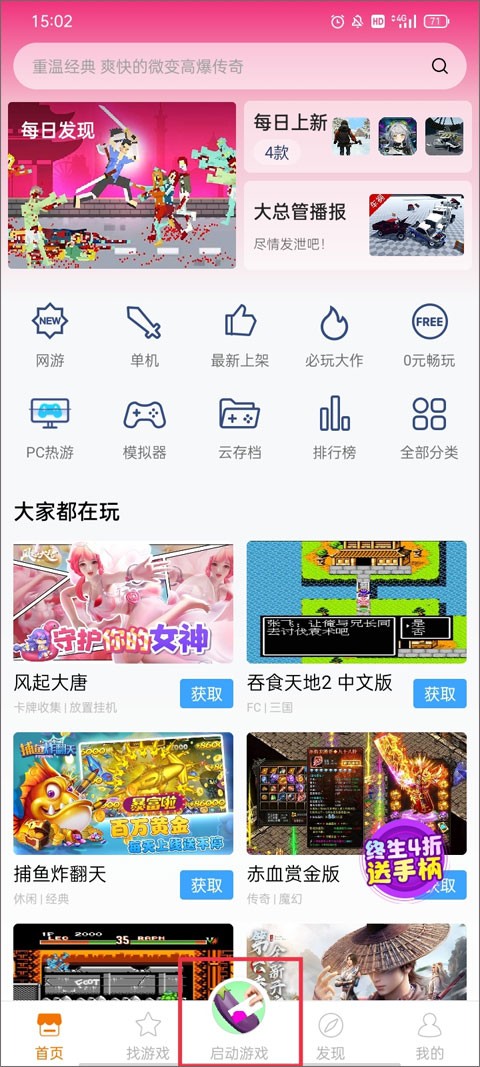 悟空游戏厅免费