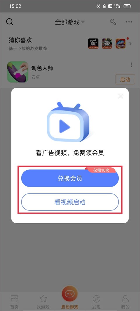 悟空游戏厅免费