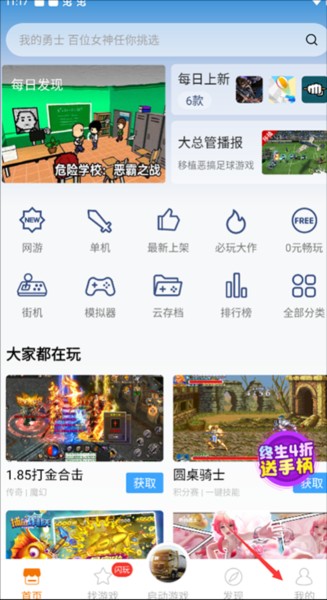 悟空游戏厅免费