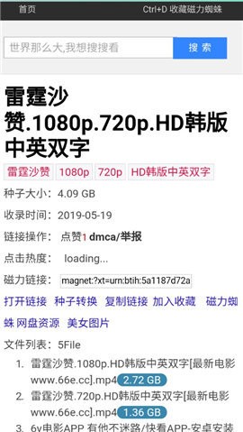 蜘蛛磁力app截图1