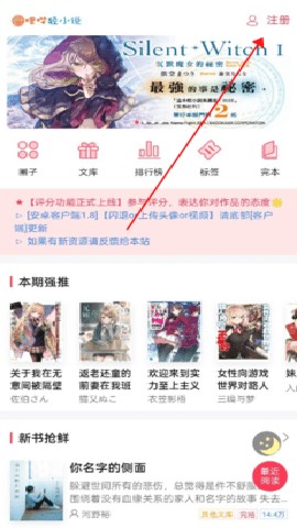 哔哩轻小说安卓版