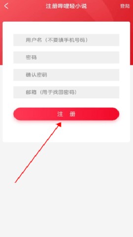 哔哩轻小说安卓版