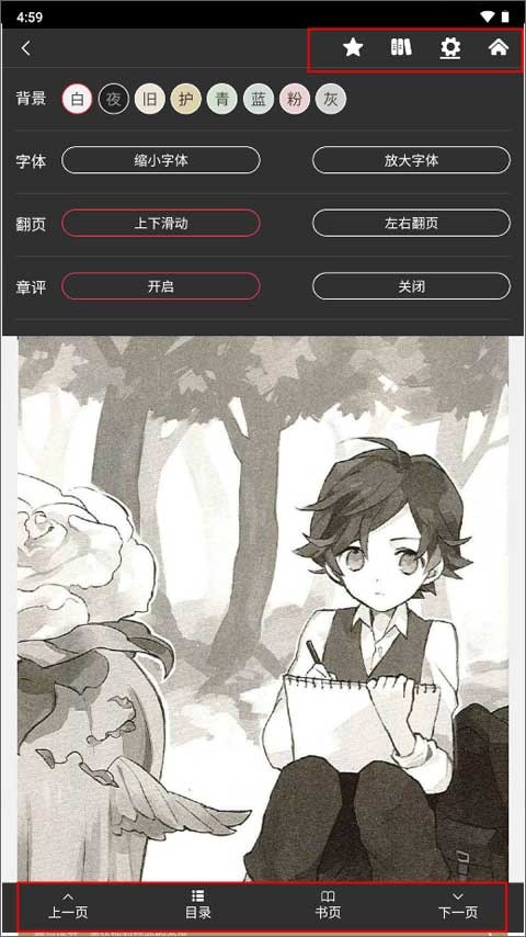 哔哩轻小说安卓版