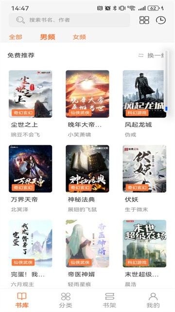 趣笔阁阅读app截图1