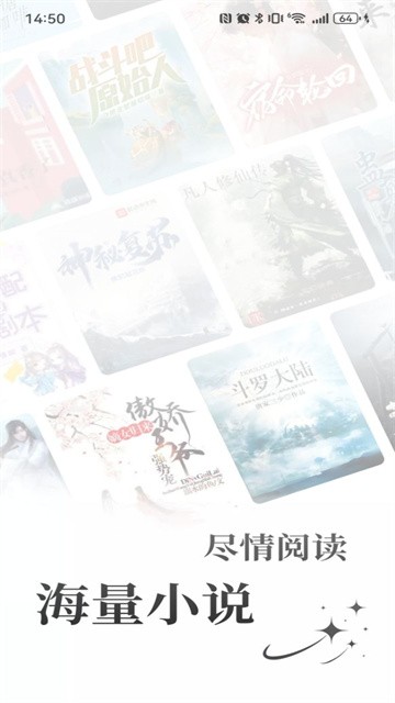 趣笔阁阅读app截图2