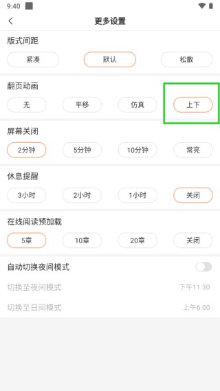 趣笔阁阅读app