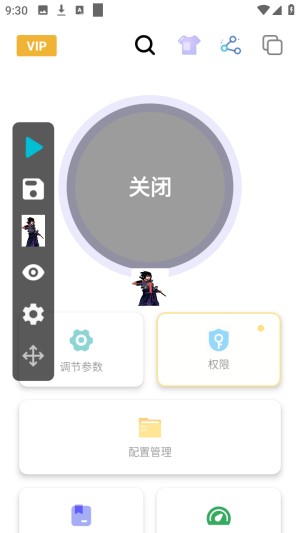 芙辞连点器截图1