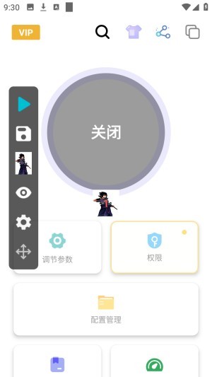 怎么添加配置配图3