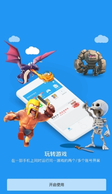 YY防闪框架最新版截图2