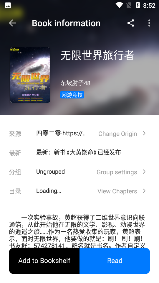书海小说阅读器截图2