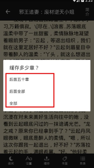 书海小说大全