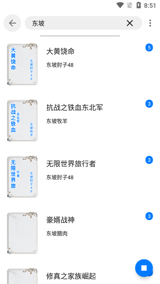 书海小说app内置书源版截图1