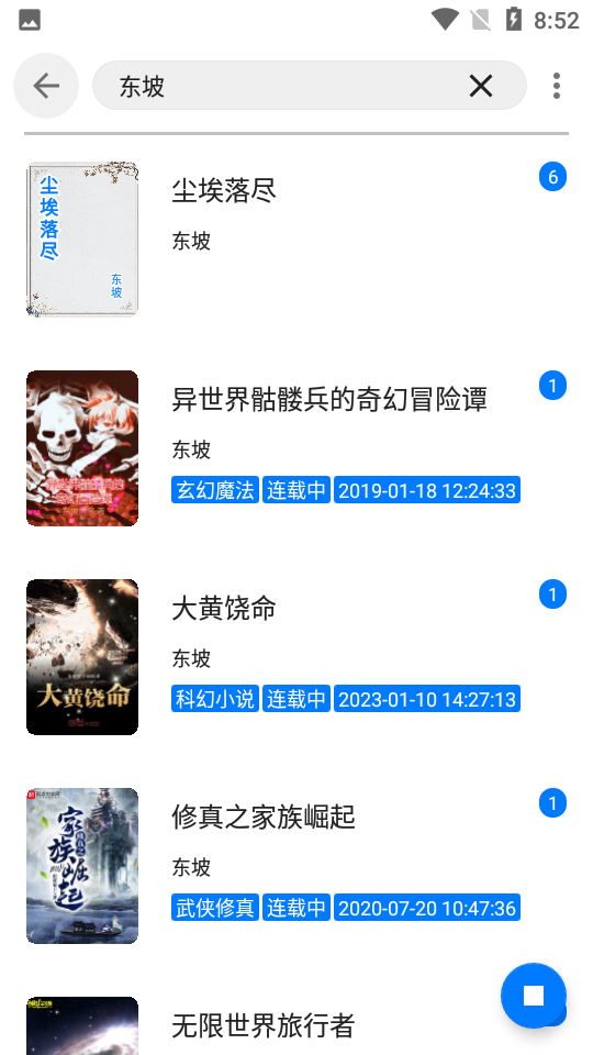 书海小说app内置书源版截图4