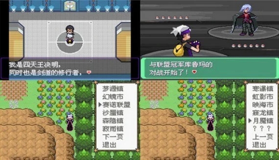 口袋妖怪漆黑的魅影5.0萌娘版安卓版截图2