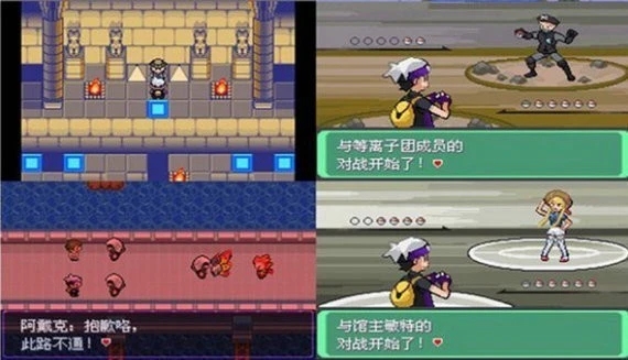 口袋妖怪漆黑的魅影5.0萌娘版安卓版截图3