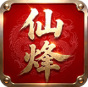 仙烽传奇