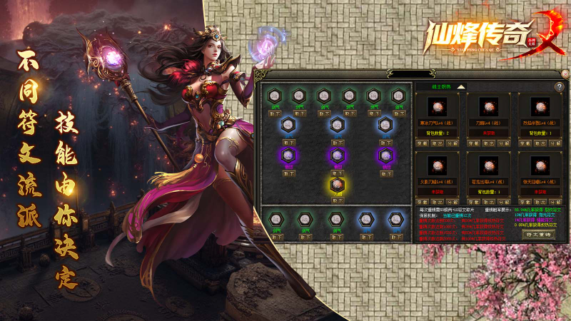 仙烽传奇截图4