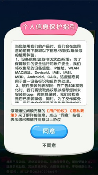 元宝王国红包版截图1