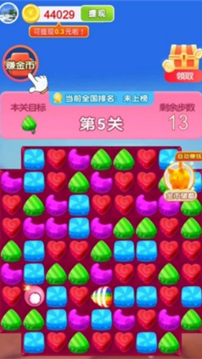 元宝王国红包版截图2