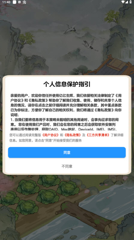 亿亿生辉红包版截图3